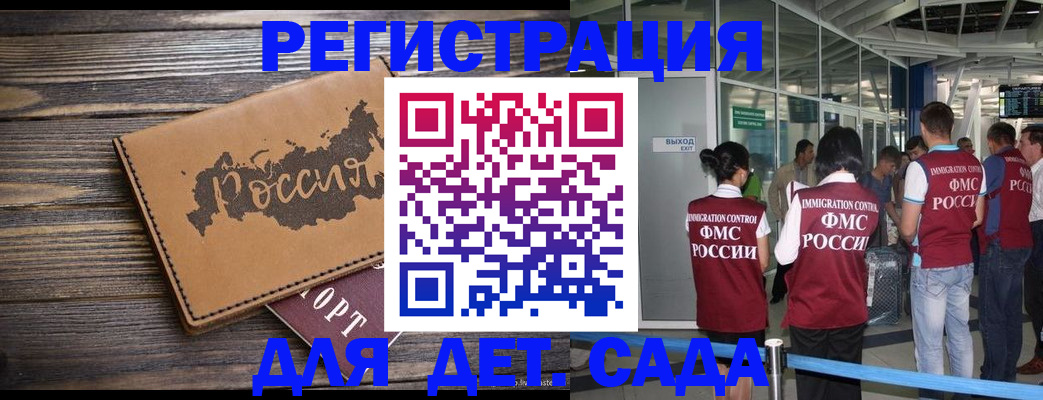 временная регистрация в Гороховце